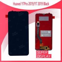ราคา Huawei Y7Pro 2019/Y7 2019/Y7 Prime 2019 อะไหล่หน้าจอพร้อมทัสกรีน หน้าจอ LCD Display Touch Screen Super Display (6809914052)