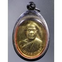 ราคา Antig Super 786 เหรียญกะไหล่ทอง พระมงคลเทพมุนี หลวงพ่อสด วัดปากน้ำ ภาษีเจริญ สร้างปี 2527 (25750596084)