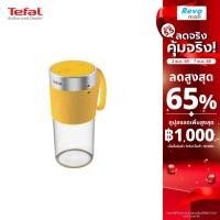 ราคา Tefal เครื่องปั่นแบบพกพา Lightmix 300 ml Yellow รุ่น BL1C0230 (27036191808)