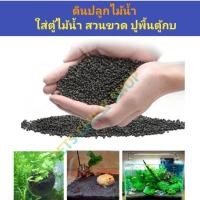 ราคา ดินสำหรับปลูกไม้น้ำ, รองพื้นกบฮอร์นฟรอก 100, 500กรัม (9538057197)