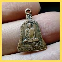 ราคา เหรียญระฆังเล็ก หลวงพ่อพรหม วัดช่องแค อาจารย์แบงค์ สร้างปี 2524 (1G.152) (51205508215)