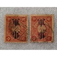 ราคา แสตมป์ญี่ปุ่นยุคเก่า ชนิด3Sen ปี1910 (22384811585)