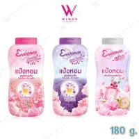 ราคา Eversense Sweet Scented Powder 180 g. แป้งหอม เอเวอร์เซ้นส์ สวีท เซนต์ พาวเดอร์ (29901005008)