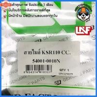 ราคา สายไมล์ KAWASAKI KSR 110 CC, KSR 110 ใหม่ ไมล์รถมอเตอร์ไซค์ ตรงรุ่น คาวาซากิ KSR110 ใหม่ ยี่ห้อ UNF สินค้าคุณภาพดี (42663142225)