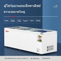 ราคา [รายการใหม่] ตู้แช่ซุปเปอร์มาร์เก็ต ใหญ่ที่มีความจุสูง กระจกใส ตู้เย็นซูเปอร์มาร์เก็ตแนวนอน ตู้เย็นเชิงพาณิชย์ (24382702025)