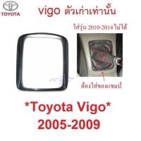 ราคา ครอบเกียร์ เกียร์ธรรมดา ลายเคฟล่า TOYOTA VIGO FORTUNER 2004 - 2009 โตโยต้า วีโก้ ฟอร์จูนเนอร์ คอนโซล คาร์บอน ขอบเกียร์ (29575736433)
