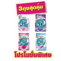 ราคา แอทแทค อีซี่ ผลิตภัณฑ์ซักผ้า ชนิดผง 700-750 กรัม #3ถุง (14536414928)