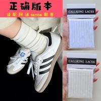 ราคา สายเชือกรองเท้า เชือกรองเท้า เหมาะสําหรับ adidas Samba German Training Shoelaces Original adidas Sampa Pure Cotton Clover T-Toe Shoes เชือกผูกรองเท้าสีขาว (56707830006)