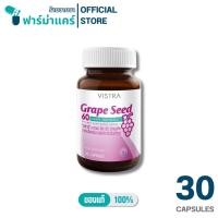 ราคา VISTRA GRAPE SEED 60 MG (30 เม็ด) 15 กรัม (27907235607)