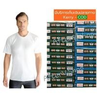 ราคา เสื้อตราห่านคู่ คอกลม สีขาว (ยกกล่อง 3 ตัว) พร้อมส่งทุกไซส์ (6401142967)
