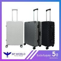 ราคา BP WORLD กระเป๋าเดินทาง รุ่น Noel 7915 ขนาด 24 นิ้ว (29574732530)