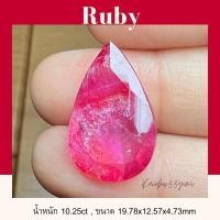 ราคา RBB024 Ruby พลอยทับทิม พลอยทับทิมแท้ พลอยธรรมชาติ พลอยเจียระไน ทับทิมอาฟริกา (15488024048)