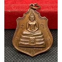 ราคา เหรียญหลวงพ่อโสธร วัดโสธรวรารามวรวิหาร หลังพระบารมีปกเกล้า 9 รัชกาล ปี 2514 (43719195924)