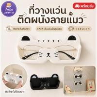 ราคา กล่องเก็บแว่นตาติดผนัง แว่นกันแดด สายตาสั้น กรอบแว่นตา ชั้นวางแสดง (56559477275)