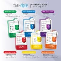 ราคา MYU-NIQUE SUPREME MASK มาส์กหน้าจากเกาหลี (23954258685)