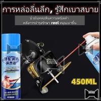 ราคา 【Hito】น้ำมันจารบี 450มล ช่วยป้องกันสนิม สำหรับเฟืองและลูกปืนรอกตกปลาจารบีรอก จารบีรอก (53555012465)