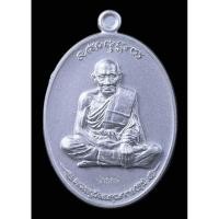 ราคา พระหลวงปู่ศุข พระเครื่องหลวงปู่ศุข เครื่องราง ตะกรุด ยันต์ พระ หลวงพ่อ หลวงปู่ วัดปากคลองมะขามเฒ่า (22327103858)