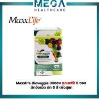 ราคา Maxxlife Bio Veggie วีไบโอเวกกี้ (ผักอัดเม็ด) 1 กล่อง 30 ซอง (12559208564)