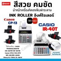 ราคา หมึก​ เครื่องคิดเลข​ Casio FR-2650rc HR-100RC HR-150RC หมึกดำแดง IR-40T IR40T Canon CP13 MP-120 MG (28893133865)