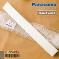 ราคา ACXE24-03810 บานสวิงแอร์ Panasonic บานสวิงแอร์ พานาโซนิค อะไหล่แอร์ ของแท้ศูนย์ รุ่น CS-KU13WKT, CS-PU13XKT (44323600981)