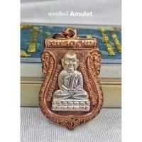 ราคา เหรียญเสมากันภัย หลวงปู่ทวดรุ่นเงินมา หลวงปู่คำบุ คุตุตจิตุโต วัดกุดชมภู จ.อุบลราชธานี ปี2556 (25106618371)