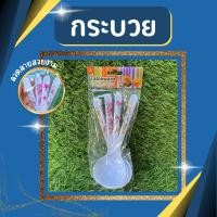 ราคา กระบวยเมลามีน กระบวยเมลามีนสั้น กระบวยแพ็ค4ชิ้น กระบวยตักน้ำหวาน กระบวยตักน้ำซุป กระบวยตักอาหาร (53651169525)