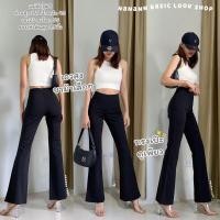 ราคา กางเกงขายาวขาม้าซิปหลังผ้าโรเชฟ ขอบเอวเรียบ nanann.shop. (23927313279)