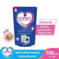 ราคา essence [ยกลัง] ผลิตภัณฑ์ซักผ้าเอสเซ้นซ์ สำหรับเครื่องซักผ้า 700 มล. (1 ลัง 18 ชิ้น) (7492506550)