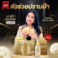 ราคา เซตปราบฝ้าแม่ตั๊ก3ชิ้น(ครีมขมิ้นไข่มุก1,เซรั่มคอลลาเจนทองคำ1,สบู่ขมิ้นหมักน้ำผึ้ง1ก้อน) (28003266240)