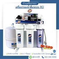 ราคา [บ้านเครื่องกรอง] เครื่องกรองน้ำดื่ม RO Treatton 50 GPD 5 ขั้นตอน อุปกรณ์ครบชุด กรองน้ำดื่มสะอาด (5515728197)