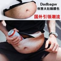 ราคา ตลก Pop Dad Bod เงินกระเป๋าเข็มขัดผู้ชายกระเป๋าเดินทางเนื้อสี Creative Fanny Pack เบียร์ไขมัน Belly Bum กระเป๋าเอวกระเป๋า (27873115039)