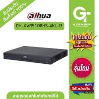 ราคา เครื่องบันทึก 8 Channel Penta-brid 4K-N/5MP Compact 1U 1HDD รุ่น DH-XVR5108HS-4KL-I3 By Dahua (22782344770)
