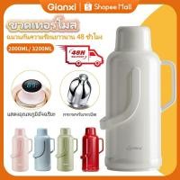ราคา GIANXI กระติกน้ำร้อนกระจกเก็บความร้อน 2 ลิตร/3.2 ลิตร ใช้บ้าน ขนาดใหญ่ จุน้ำได้มาก เก็บความร้อนได้ดี (24403185956)