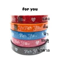 ราคา เทป for you สติกเกอร์ for you เทป thank you ติดกล่องขนม ติดกล่องของขวัญ ยี่ห้อ Louis Tape (1 แถว มี 10 ม้วน) (8200223294)