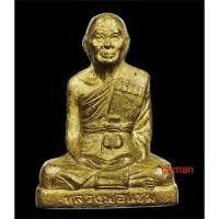 ราคา รูปหล่อลอยองค์หลวงพ่อแช่ม วัดดอนยายหอม จ.นครปฐม รุ่นสร้างโรงพยาบาล ปี พ.ศ.๒๕๓๕ เนื้อทองเหลือง (18655029376)