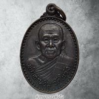 ราคา เหรียญพ่อท่านอิ่ม วัดในวัง พระอารามหลวง อ.นาทวี จ.สงขลา (29609251373)