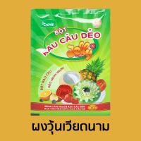 ราคา ผงวุ้นเวียดนาม ผงวุ้น 3 มิติ ตรา Rovin (RAU CÂU DĖO) Jelly 3D Powder บรรจุซองละ 10 กรัม ผงวุ้นยอดนิยม (6756273303)