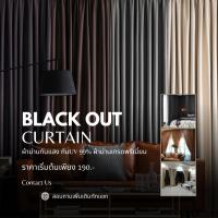 ราคา ผ้าม่านโรงงาน สำหรับหน้าต่าง/ประตู ม่านทึบแสงเทาดำ ม่านกันแสงUV ผ้าBlack out ม่านสั่งตัดได้ทุกขนาด กั้นห้องกั้นแอร์ได้ (17194932710)