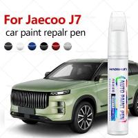 ราคา ซ่อมสีปากกา Touch Up Scratch Remover DIY อุปกรณ์เสริมอัตโนมัติสีดําสีขาวสีเขียวเงินสีเทาสําหรับ Chery Jaecoo J7 2023-2025 S8 (41756521103)