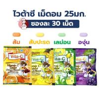 ราคา (มีราคาส่ง) VITA-C วิตามินซี เม็ดอม ชนิดซอง 30เม็ด Vitamin C 25mg. (T.MAN) สำหรับเด็ก ไวต้าซี ทีแมน (8015481070)