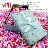 ราคา กล่องของขวัญลายสีเขียวฟรีเม็ดโฟม (2012830355)