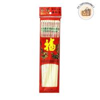 ราคา ตะเกียบ ตะเกียบพลาสติกงาลายจีนสั้น แพ็ค 10 คู่ (28976500513)
