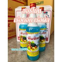 ราคา ปุ๋ยน้ำ อาหารเสริม ฮอร์โมน บำรุงใบ บำรุงฝัก เร่งดอก เร่งผล บำรุงผัก ใส่กับพืชได้ทุกชนิด พันทิพย์ หวีทอง (23125291544)