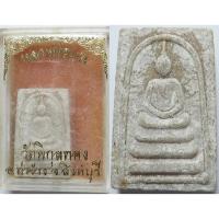 ราคา 3549 พระสมเด็จ พิมพ์เล็ก ฝัง ตะกรุด ทองคำ แท้ หลวงพ่อแพ วัดพิกุลทอง จังหวัดสิงห์บุรี เนื้อผงพุทธคุณ ผงเกสร (28986068872)
