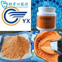 ราคา Dental Alginate Impression Material Blue Sky Brand High Precision for Dental Model 454g (45353841818)
