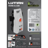 ราคา LUTIAN ปั้มอัดฉีด 1100w. #LT201-1100 (24853845739)