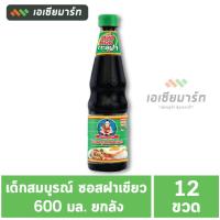 ราคา [ยกลัง] เด็กสมบูรณ์ ซอสฝาเขียว 600 มล. ( 12 ขวด) (29207468842)