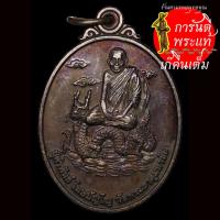 ราคา เหรียญสองคำพันธ์ หลวงปู่คำพันธ์ โฆษปัญโญ – หลวงปู่คำพันธ์ จันทูปโม (3692372093)