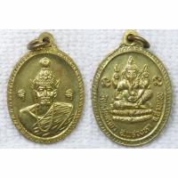 ราคา เหรียญ พ่อปู่ฤาษี หลังพระพิฆเนศ วัดหมื่นเกลา อ.แสวงหา จ.อ่างทอง เนื้อทองเหลือง (26813905043)
