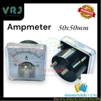ราคา Ampmeter แอมป์มิเตอร์ หนเา 50x50mm เข็มมิเตอร์อนาล็อก ใช่วัดแรงดันไฟฟ้า มี 10A,30A,40A,50A,60A (27278793630)